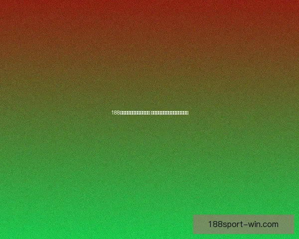 188体育在线投注平台全面分析 提供最新赛事资讯与投注策略指南