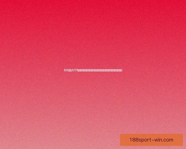 188体育数据深度分析助你精准预测赛事走势与结果