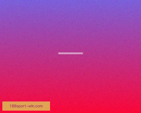 世界杯赛事精彩预测攻略与球迷互动竞猜全解析