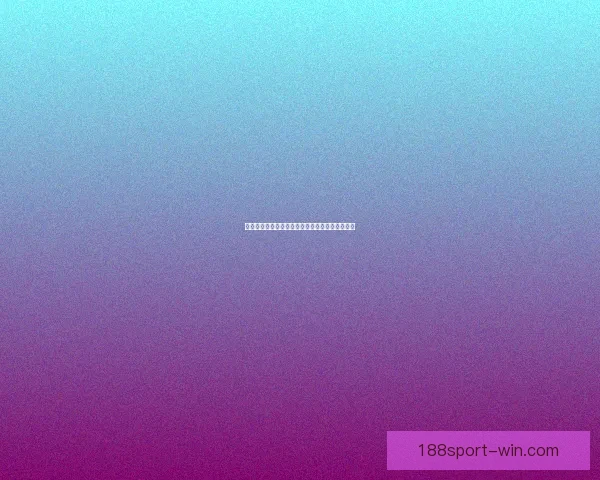 世界杯足球竞猜深度分析与热门球队走势预测技巧