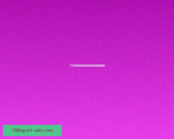 188体育数据深度分析助你精准预测赛事走势与结果