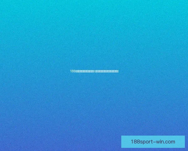 188体育在线投注平台全面分析 提供最新赛事资讯与投注策略指南
