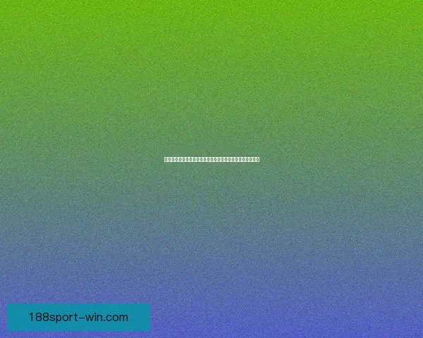 世界杯足球竞猜全攻略揭秘如何精准预测比赛结果提升中奖率