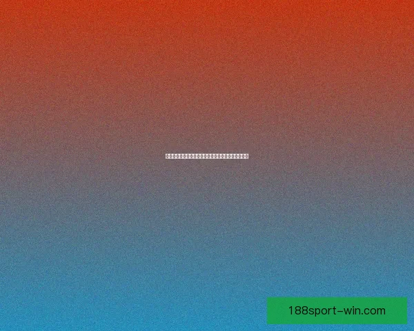 世界杯精彩比分竞猜平台，实时分析预测赢大奖新体验