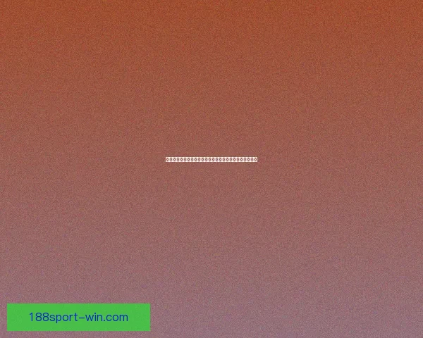 世界杯精彩比分竞猜平台实时数据分析与精准预测策略指南