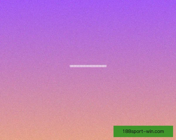 世界杯投注攻略揭秘如何高效分析赛况提升你的投注技巧