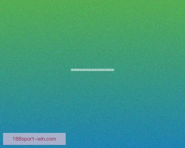 世界杯买球投注策略与投注技巧全面解析助赢稳健盈利路线探索