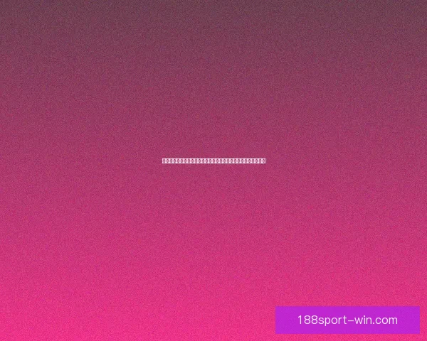 基于数据模型与球队状态评估的世界杯足球竞猜趋势深度分析指南