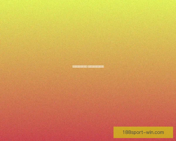 世界杯竞猜比分全攻略 精准预测技巧与玩法解析