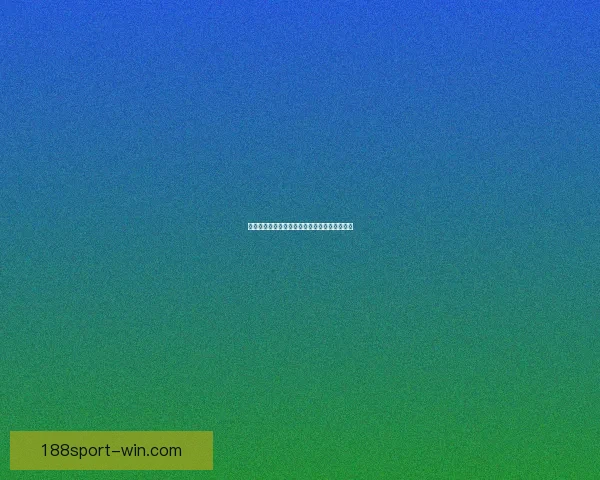 世界杯赛事胜负预测玩法全解析与投注技巧指南