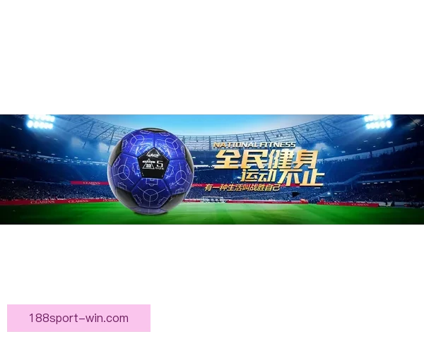 188体育数据全面解析助力赛事预测与竞技分析新视角