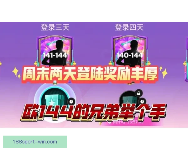 世界杯竞猜游戏精彩纷呈，赢取丰厚奖励，展现你对足球的独特见解与预测实力