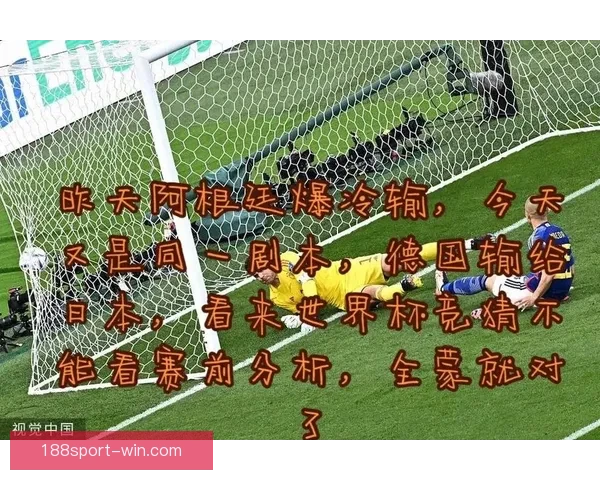 世界杯胜负竞猜策略与分析：解读各队优势与潜力预测