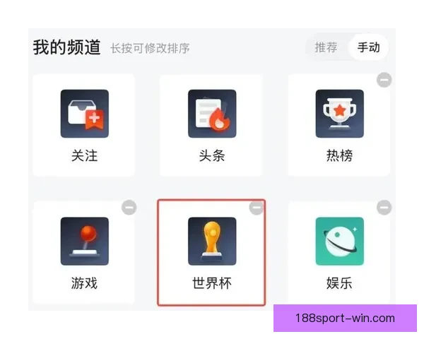 世界杯竞猜APP全新体验指南助你轻松参与赛事赢取丰厚奖励